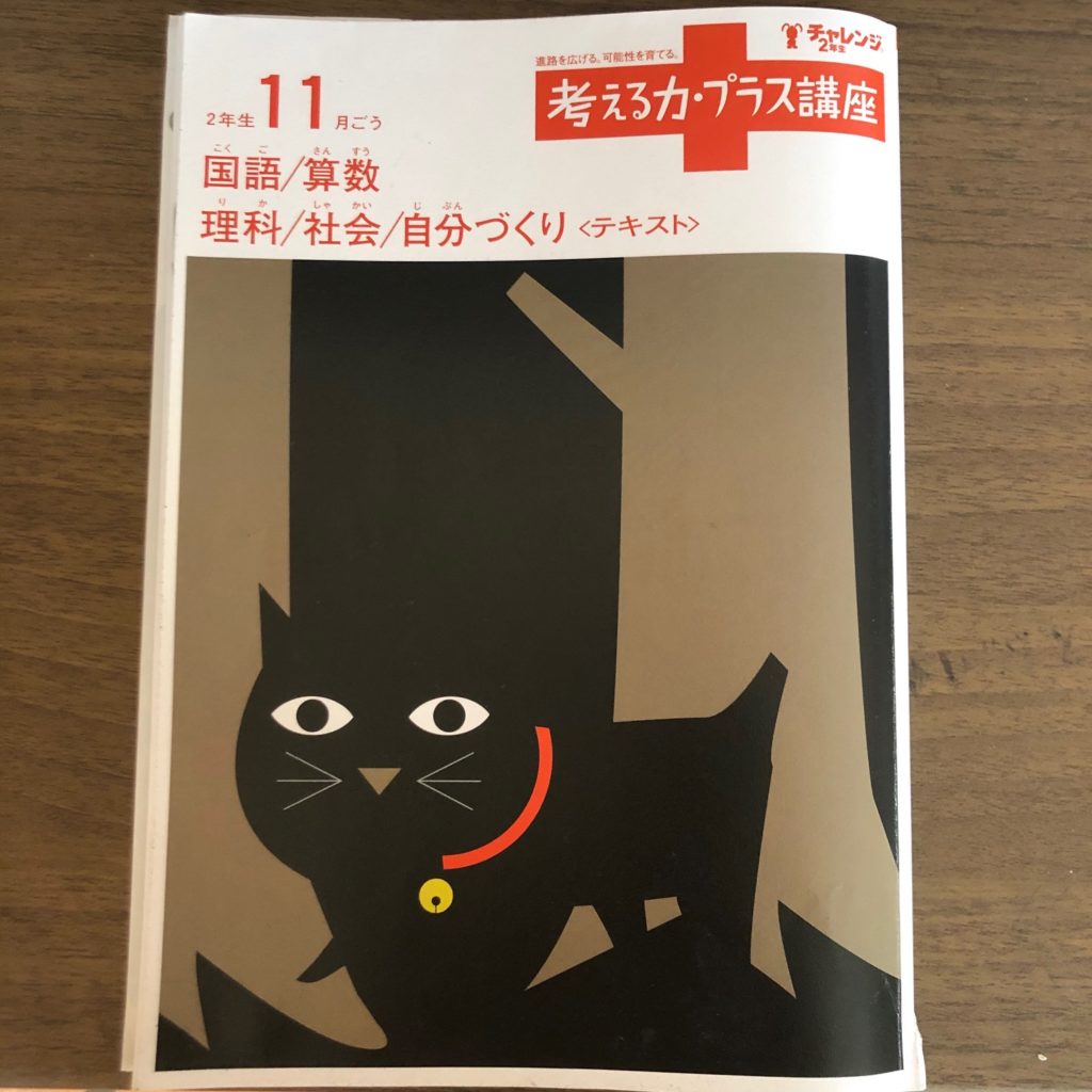 中学受験に向けて小学2年生朝の勉強内容